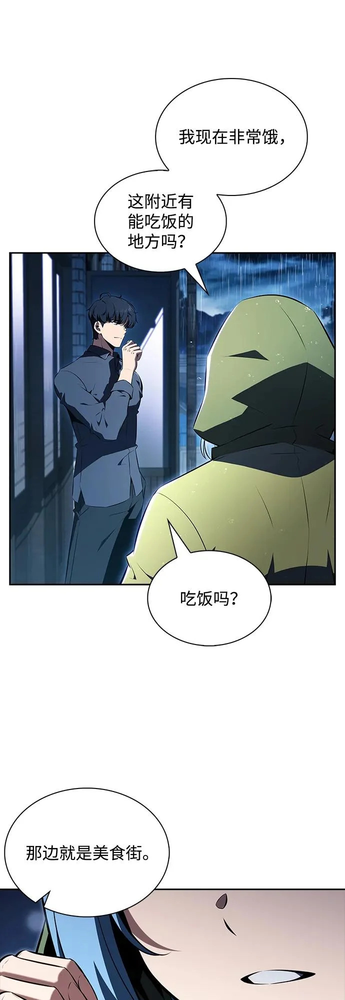 第43话 第78页