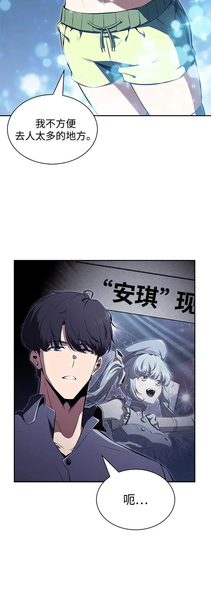 第43话 第80页