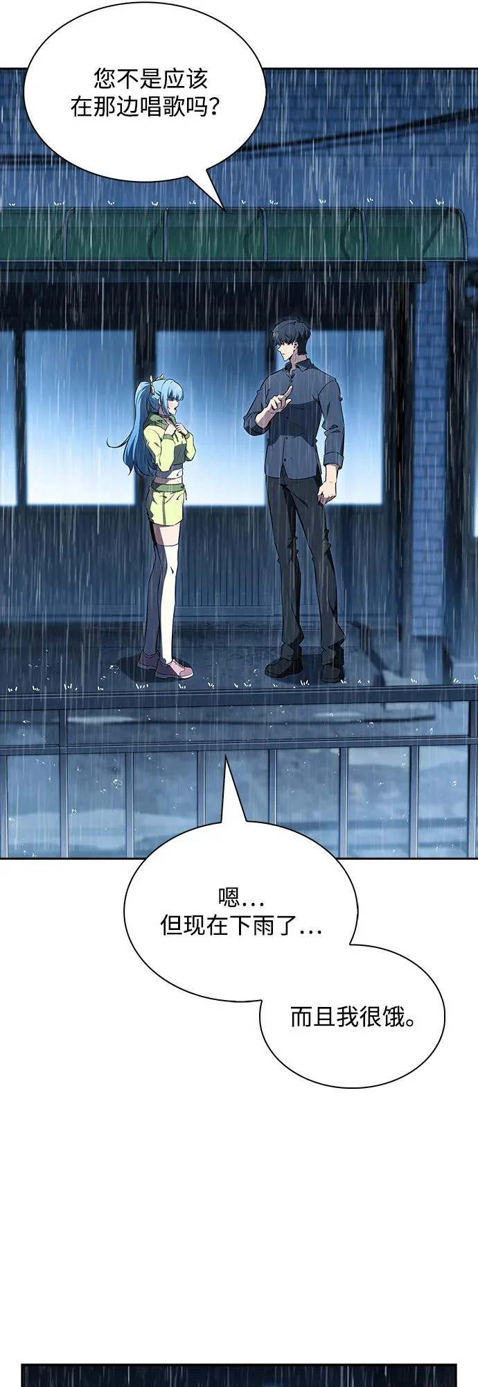 第43话 第81页