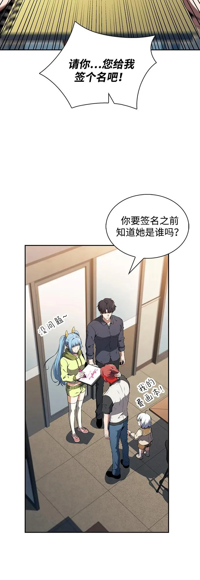 第44话 第3页