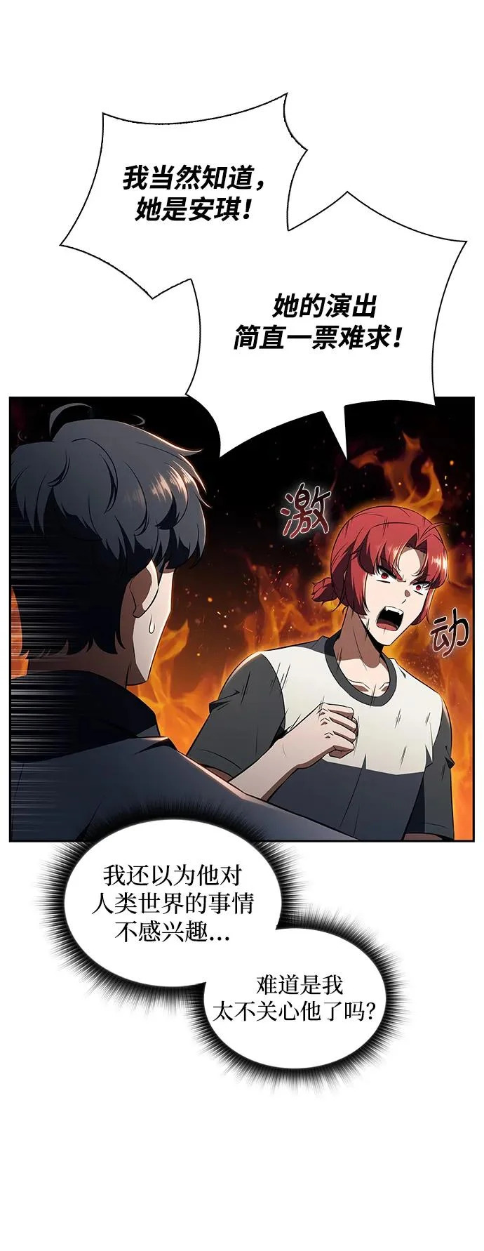 第44话 第4页