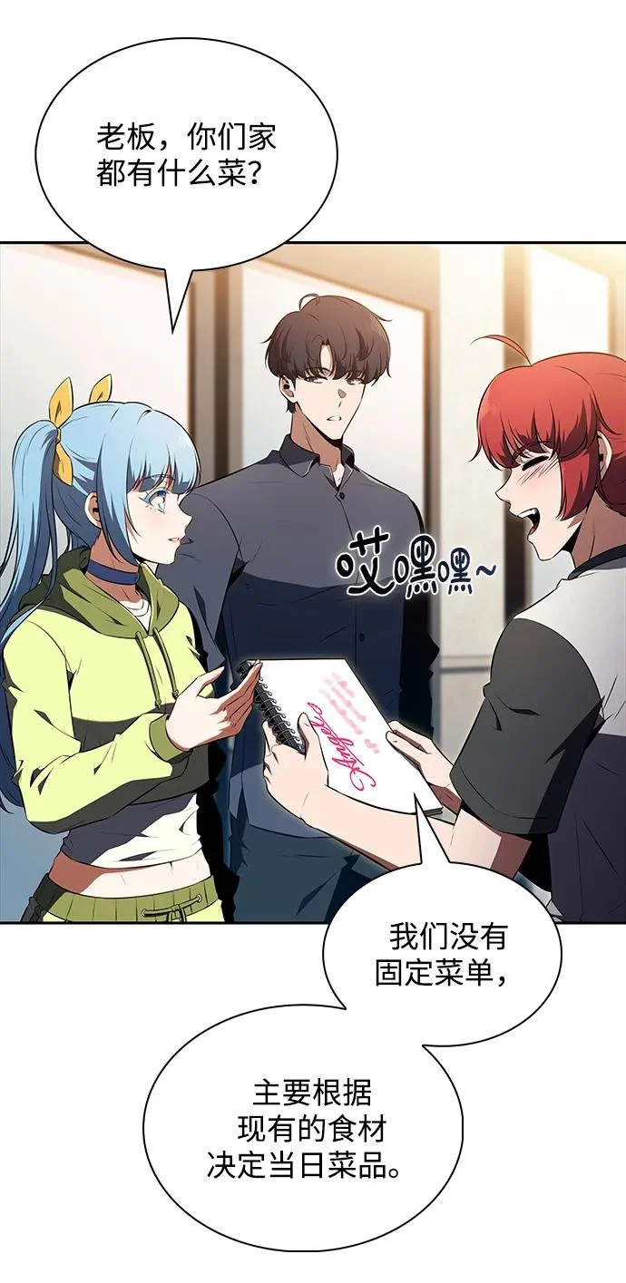 第44话 第5页