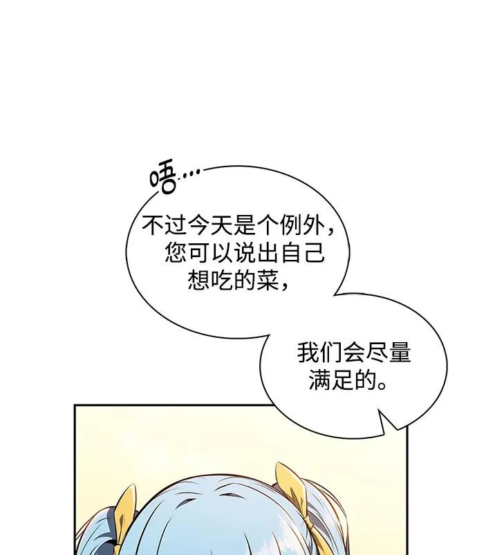 第44话 第6页