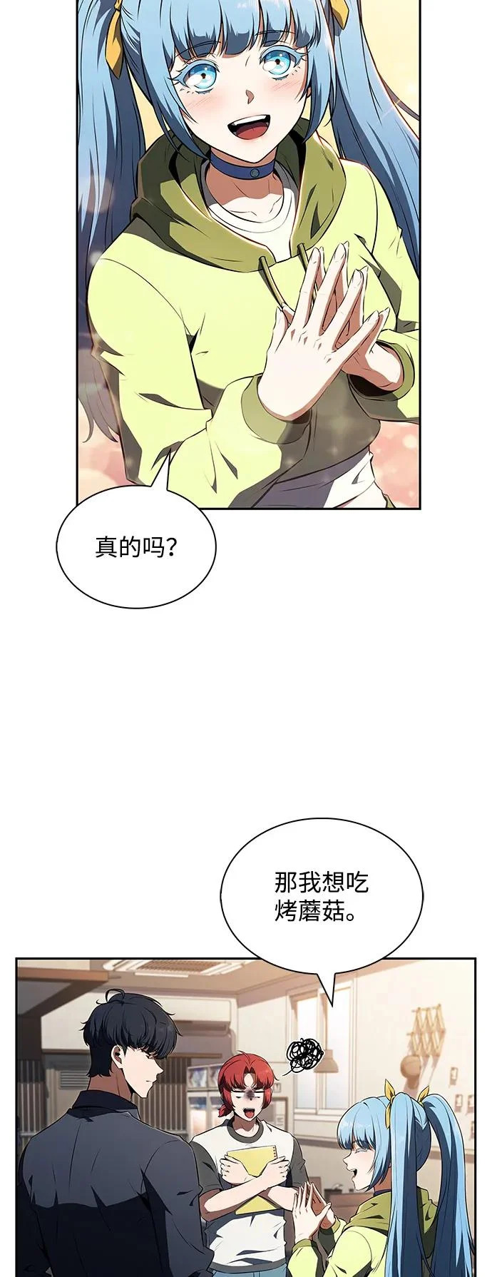 第44话 第7页