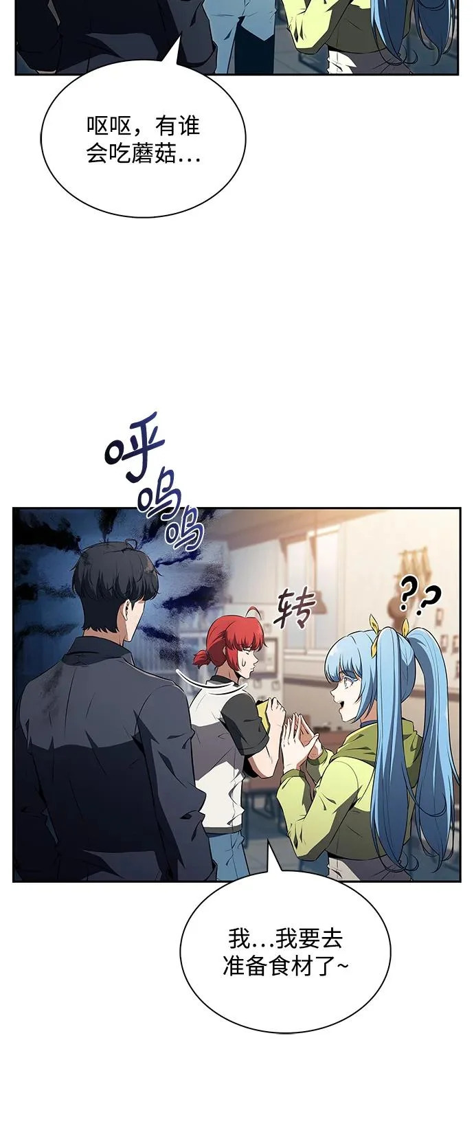 第44话 第8页