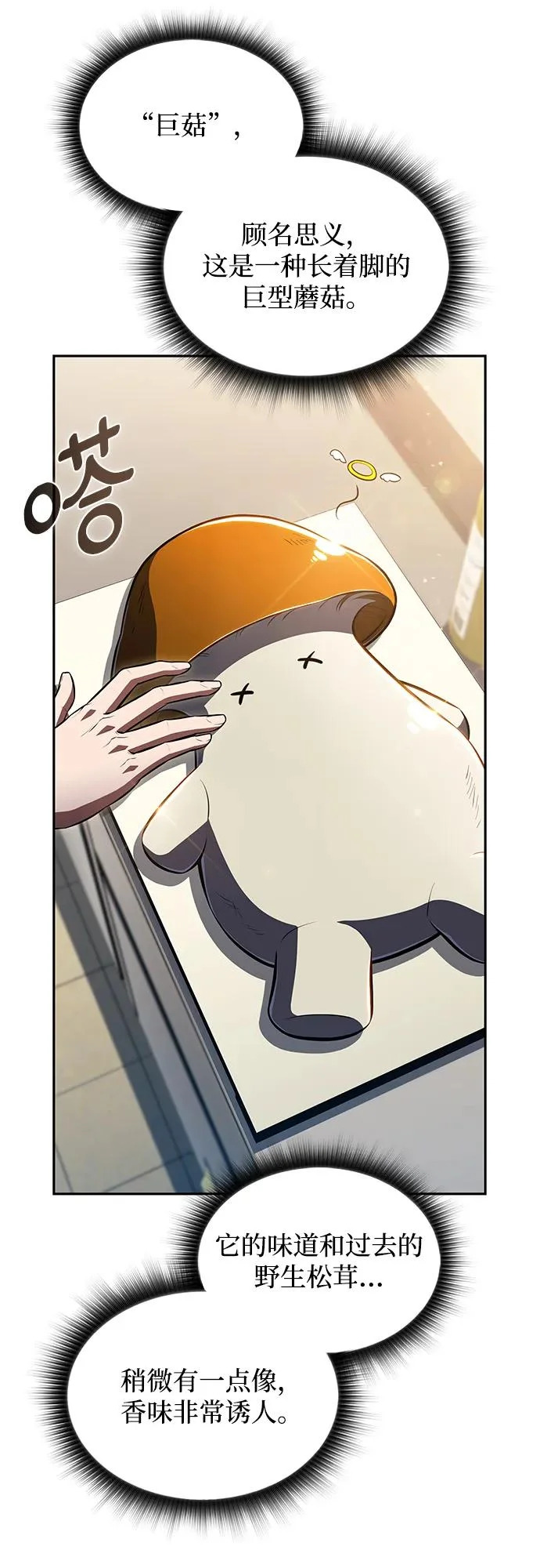 第44话 第10页