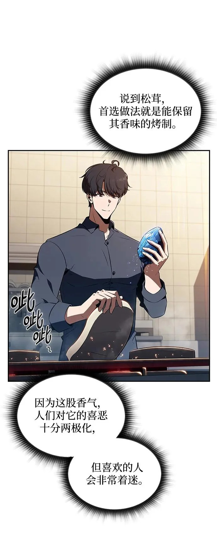 第44话 第11页