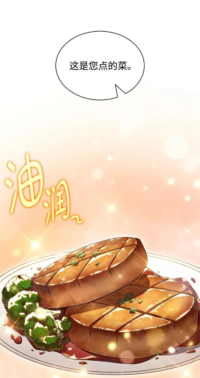 第44话 第12页