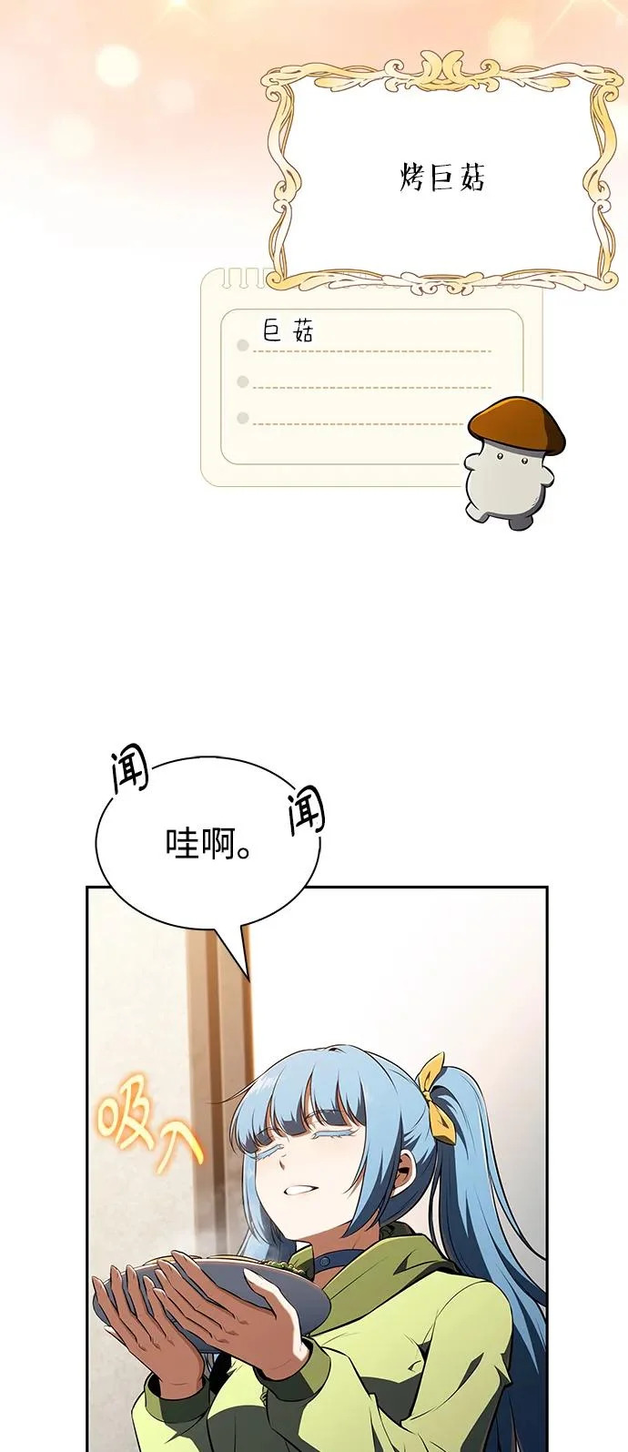 第44话 第13页
