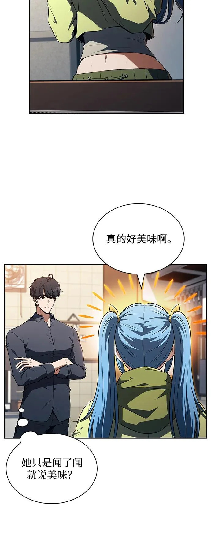 第44话 第14页