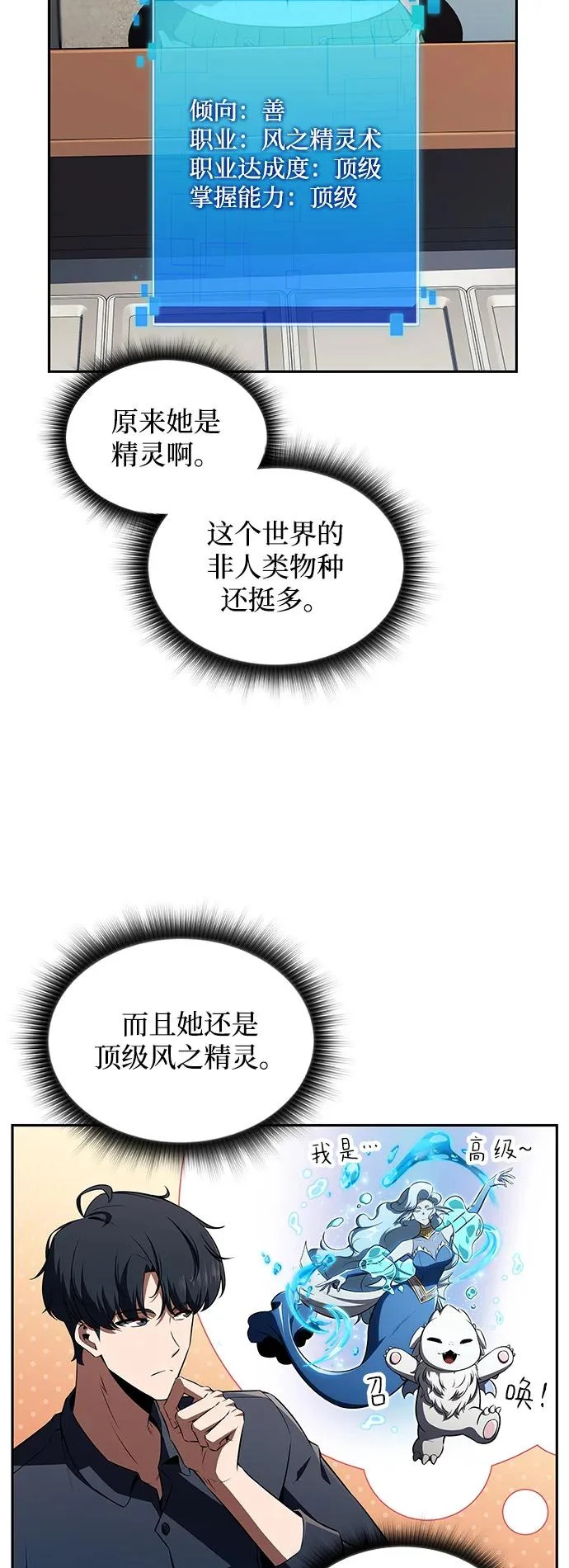 第44话 第16页