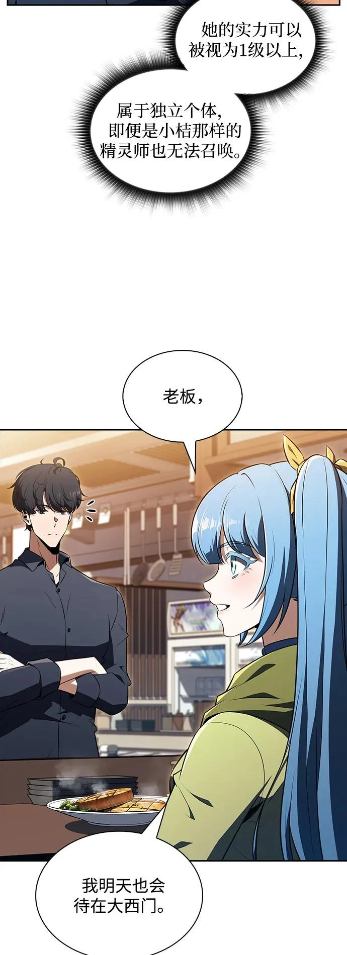 第44话 第17页