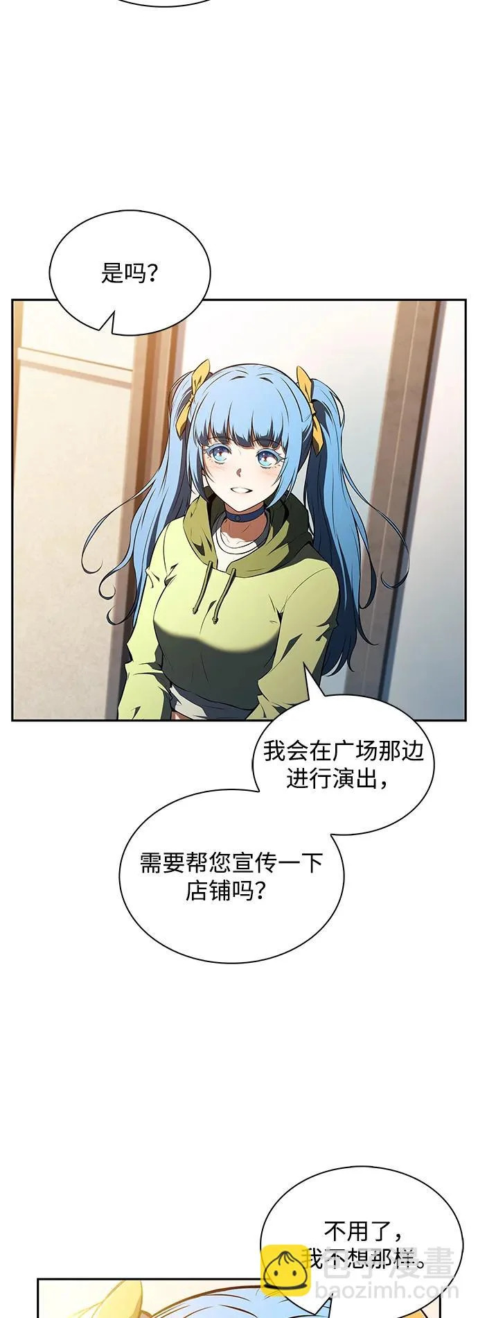 第44话 第18页