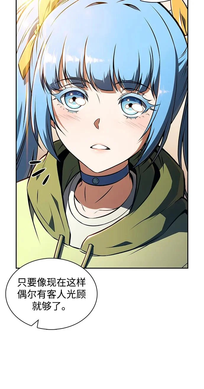 第44话 第19页