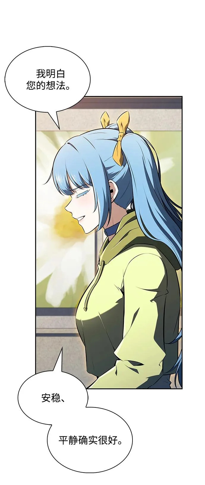 第44话 第21页