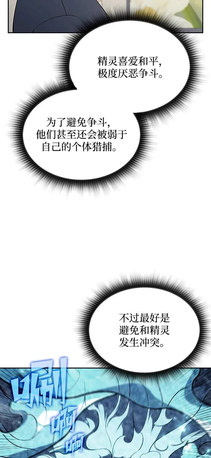 第44话 第23页