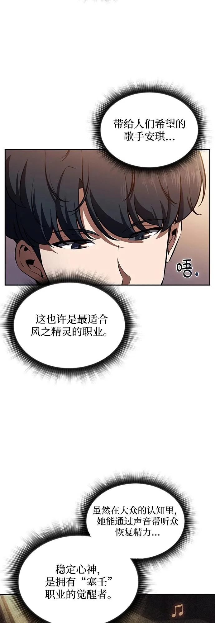 第44话 第26页