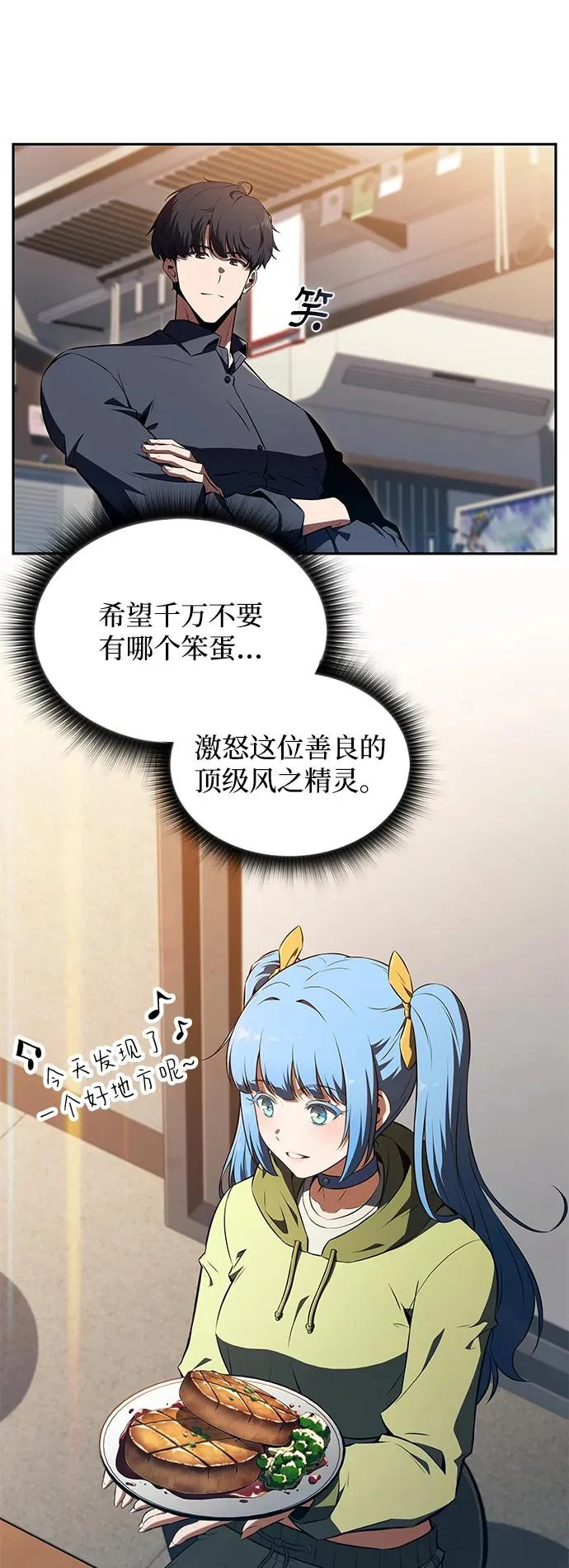 第44话 第28页