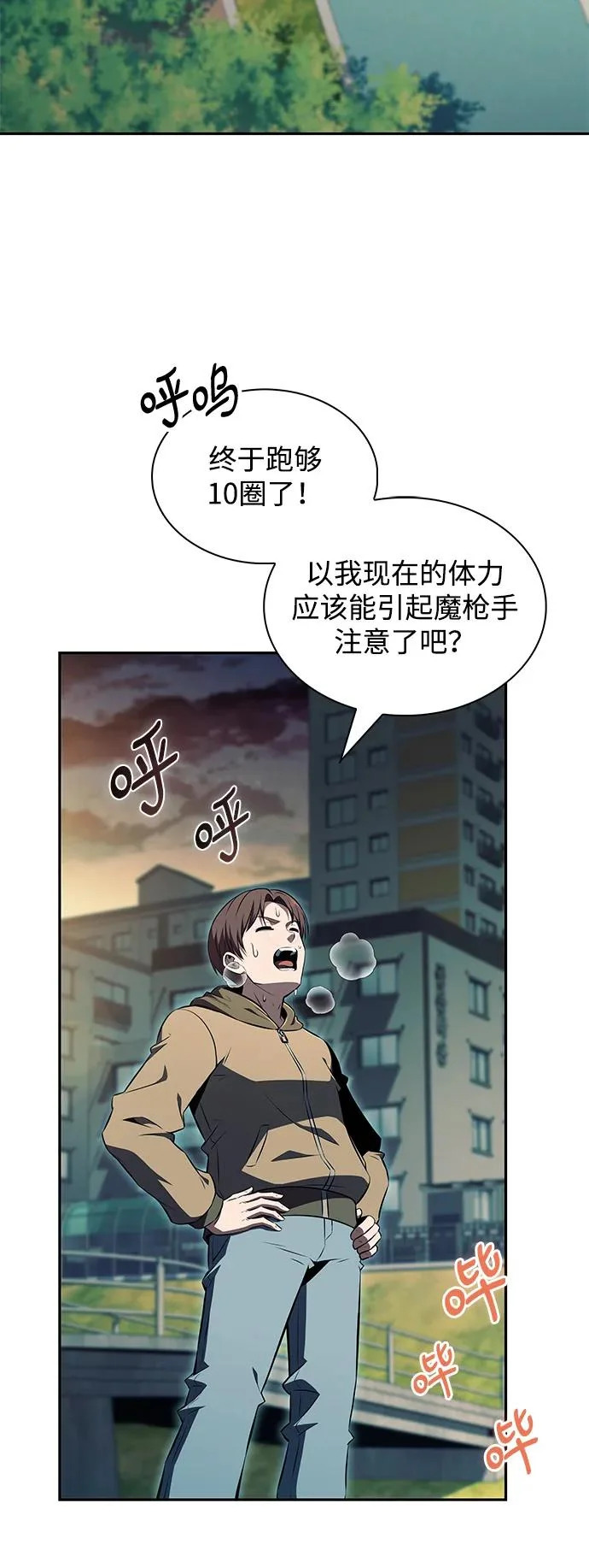 第44话 第31页