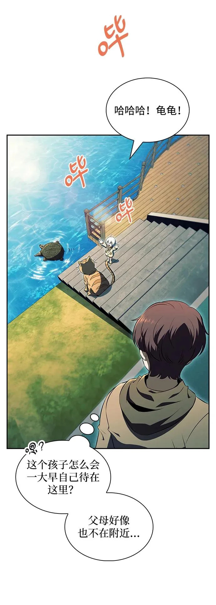 第44话 第32页