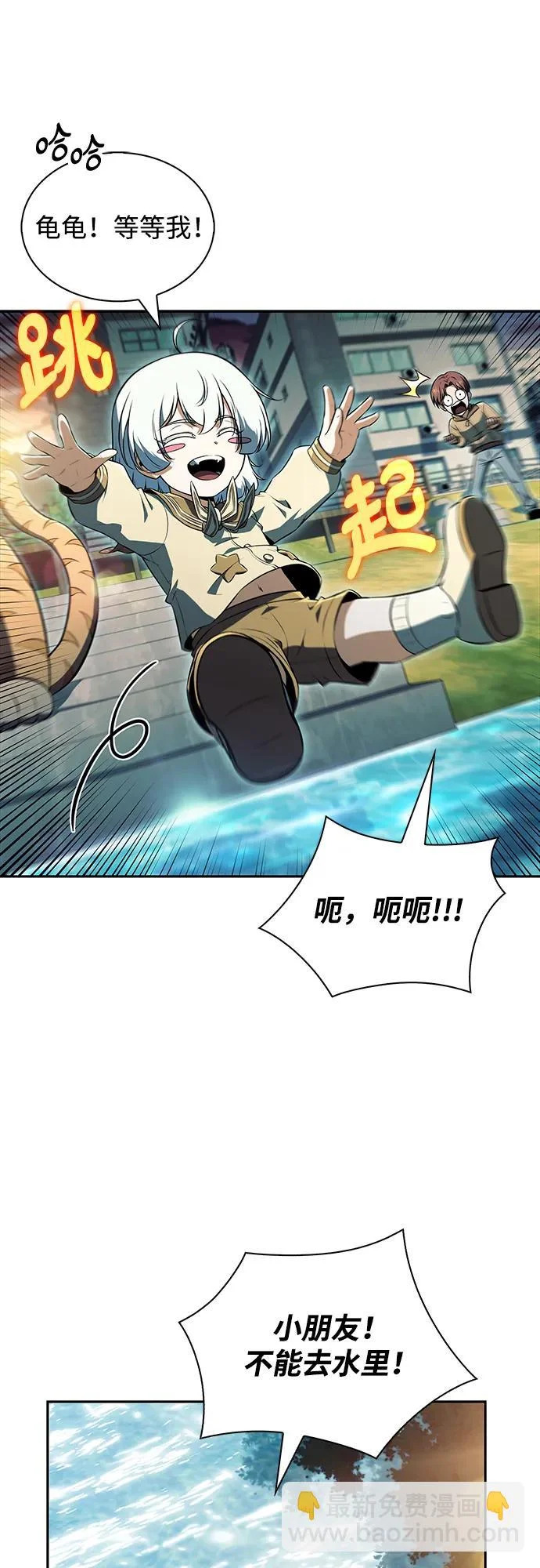 第44话 第33页