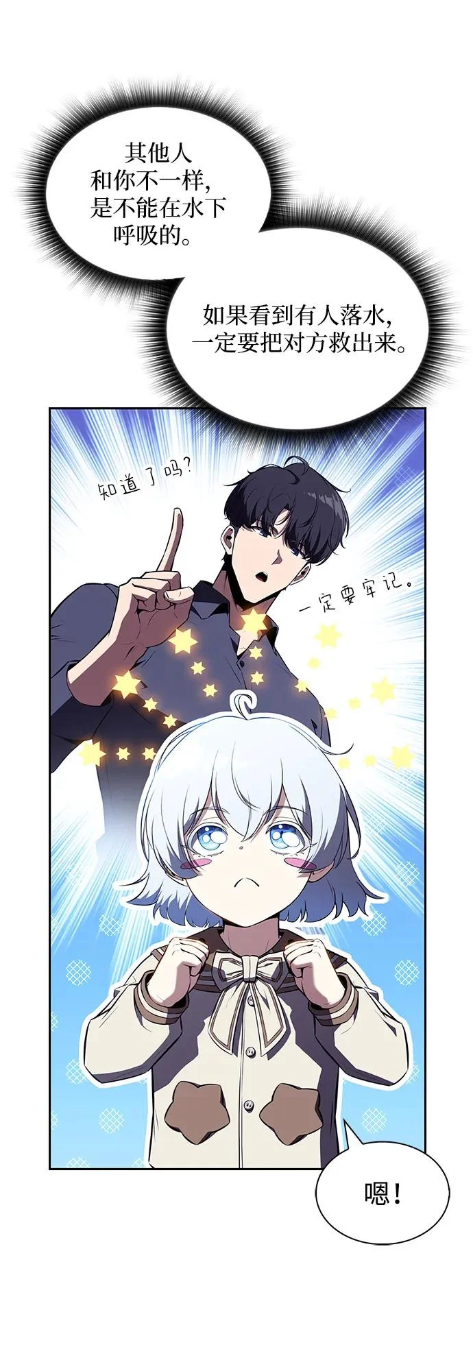 第44话 第40页