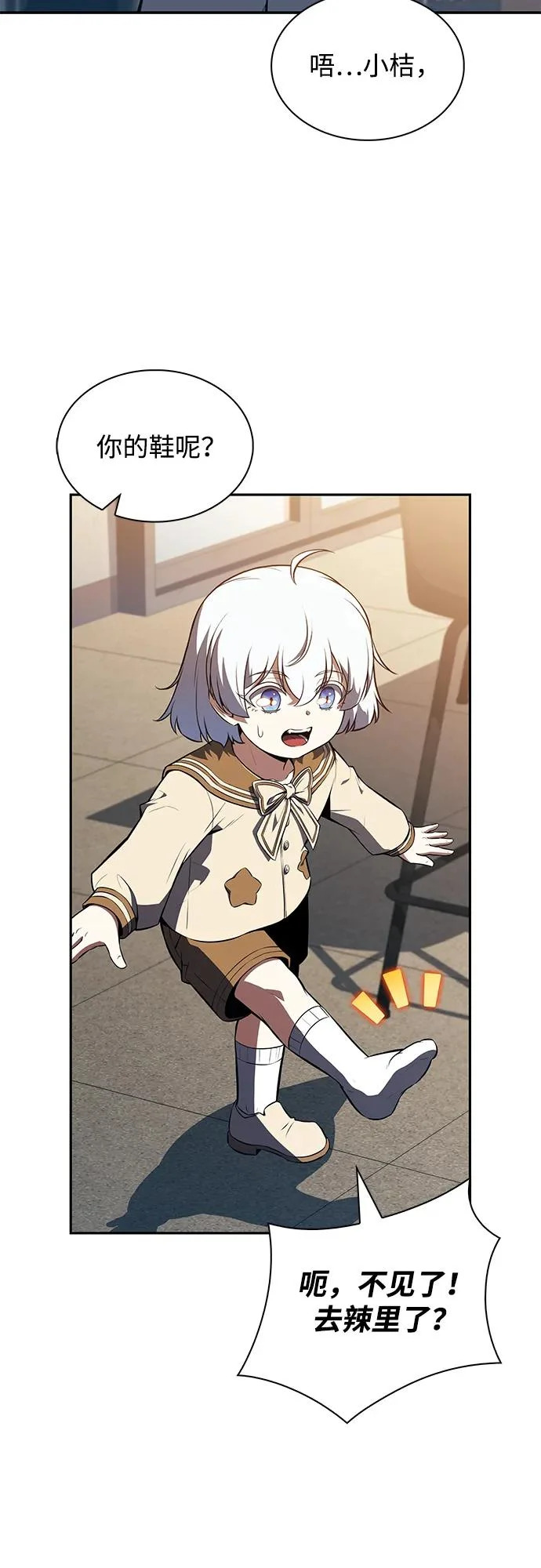 第44话 第44页