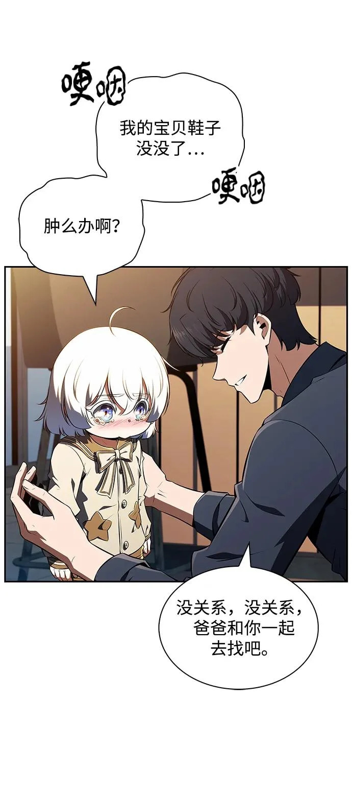 第44话 第45页