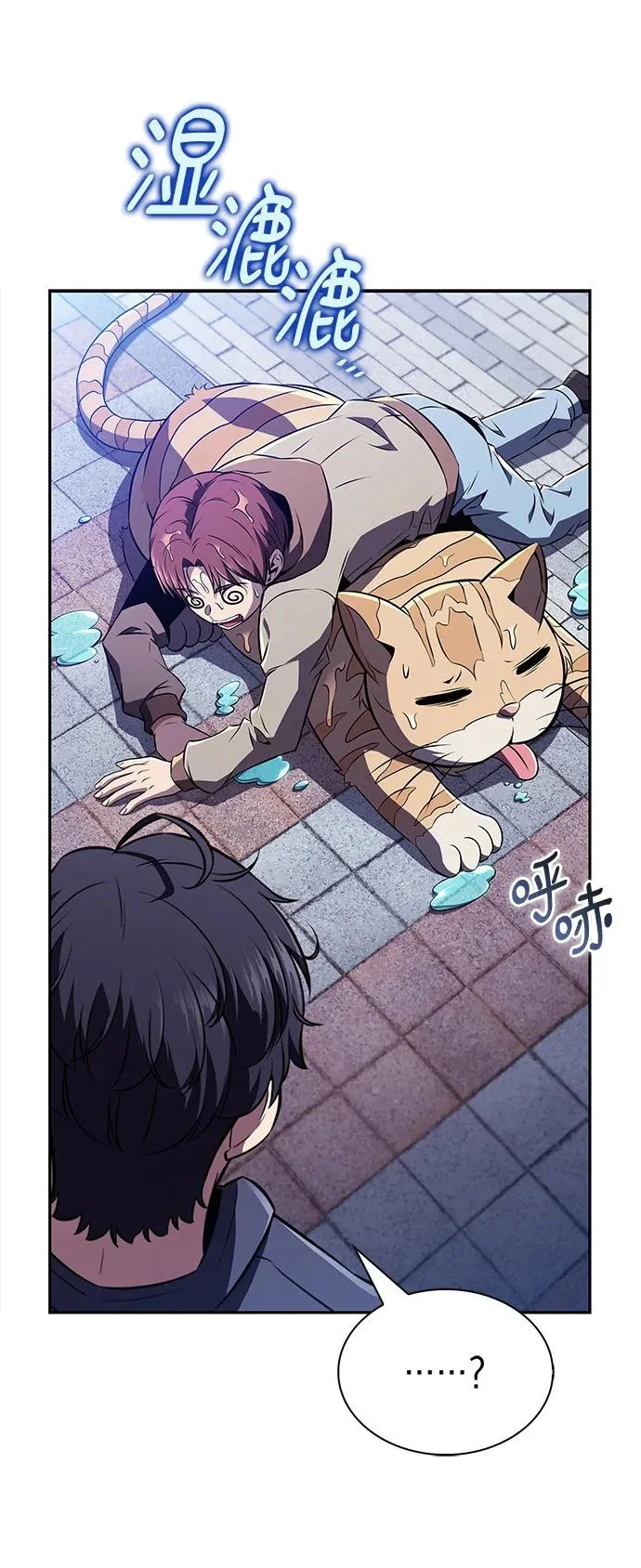 第44话 第47页