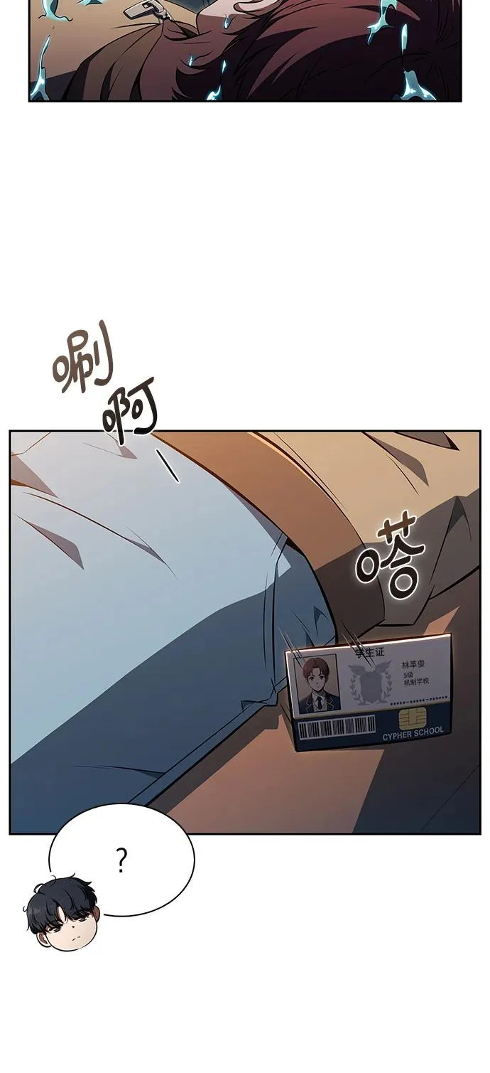 第44话 第52页