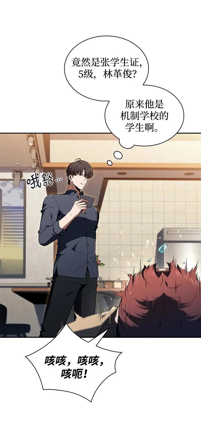 第44话 第53页
