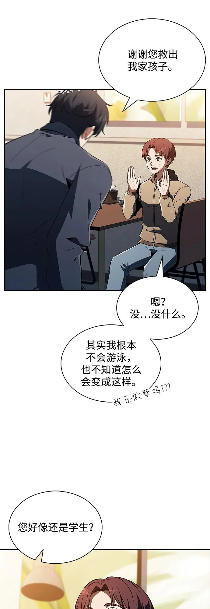 第44话 第55页