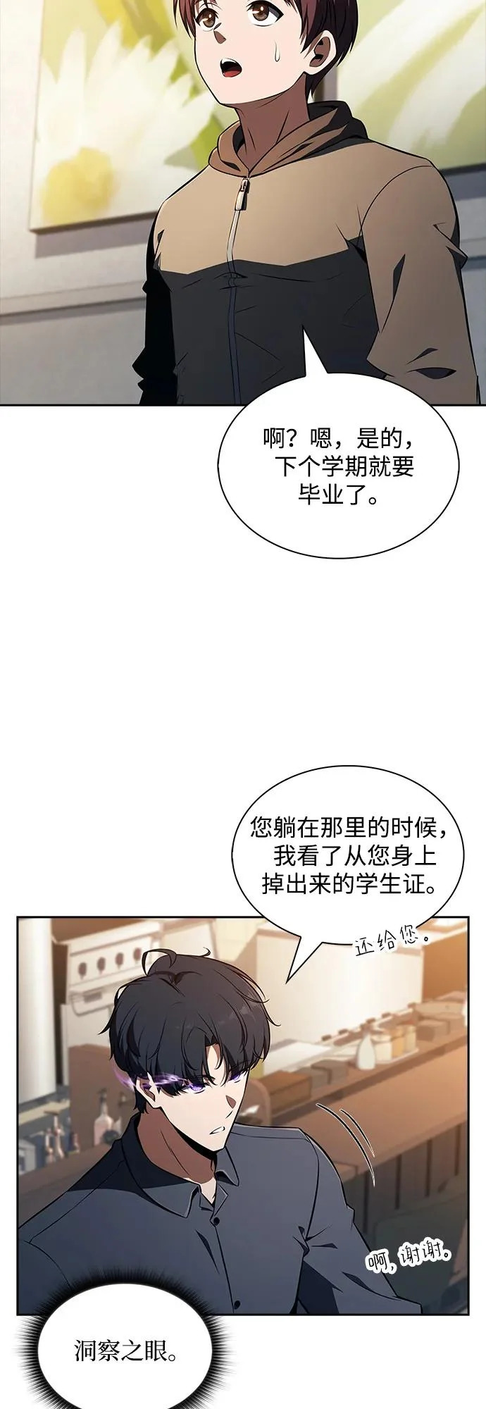 第44话 第56页