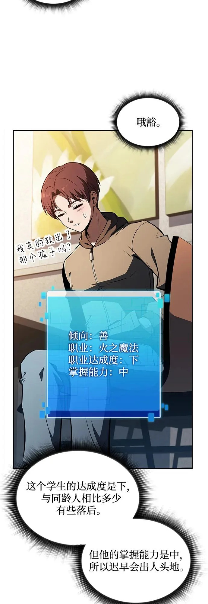 第44话 第57页