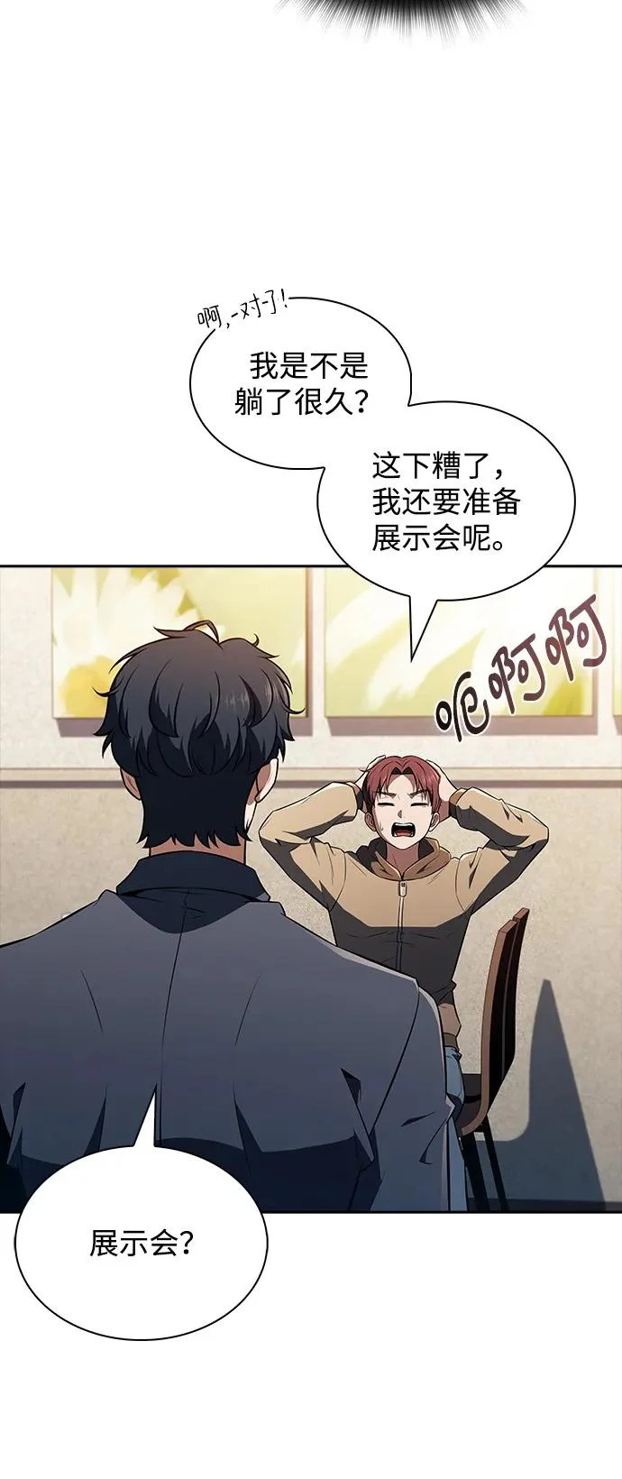 第44话 第58页