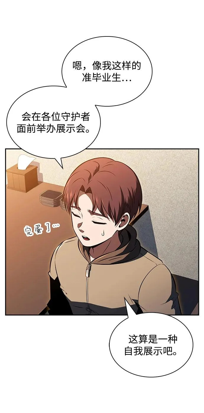 第44话 第59页