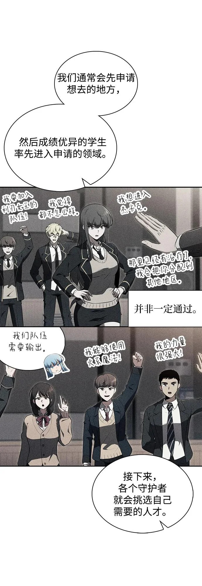 第44话 第60页