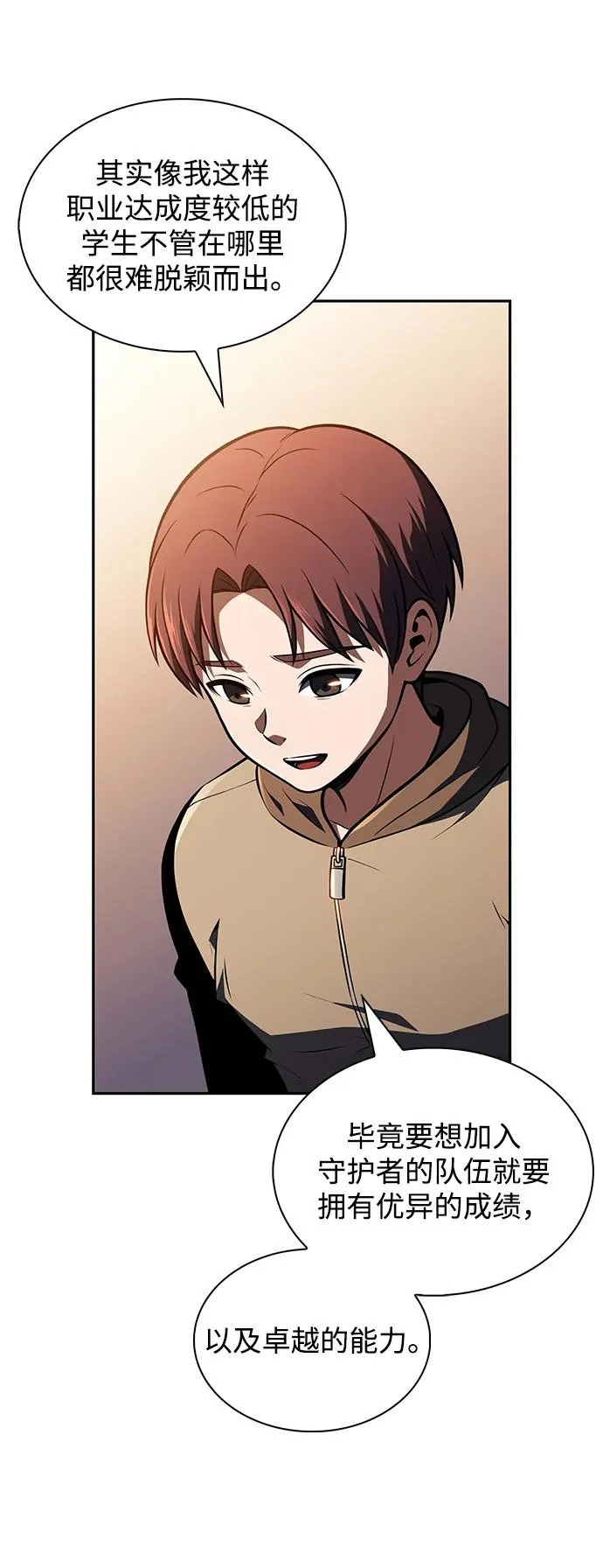 第44话 第61页