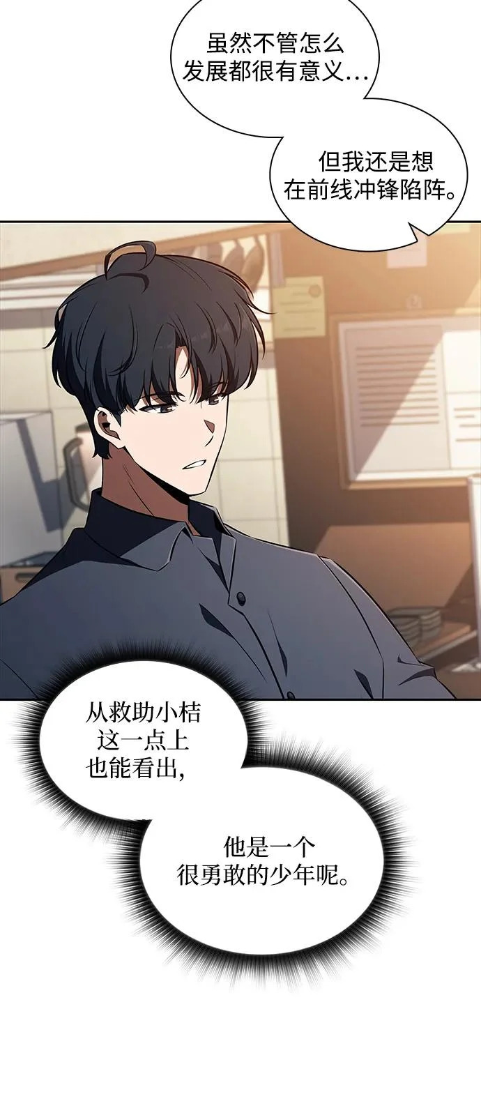 第44话 第64页