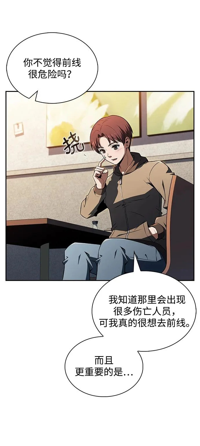 第44话 第65页