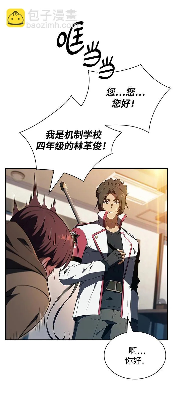 第44话 第68页