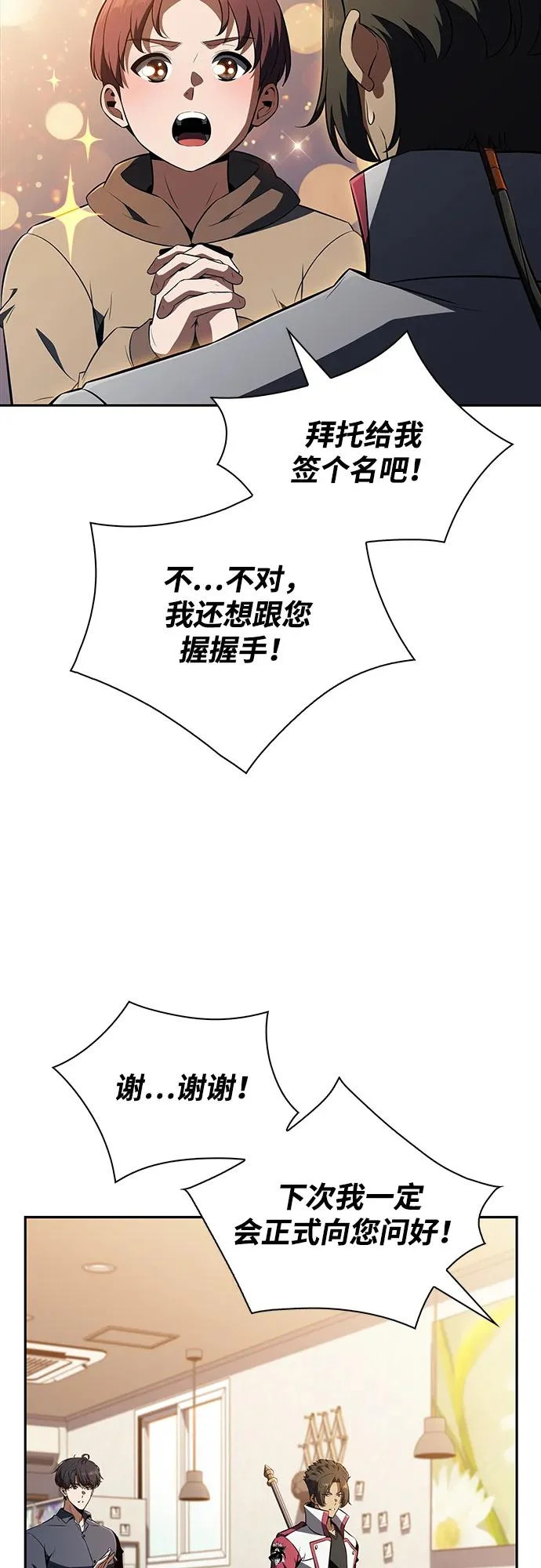 第44话 第70页