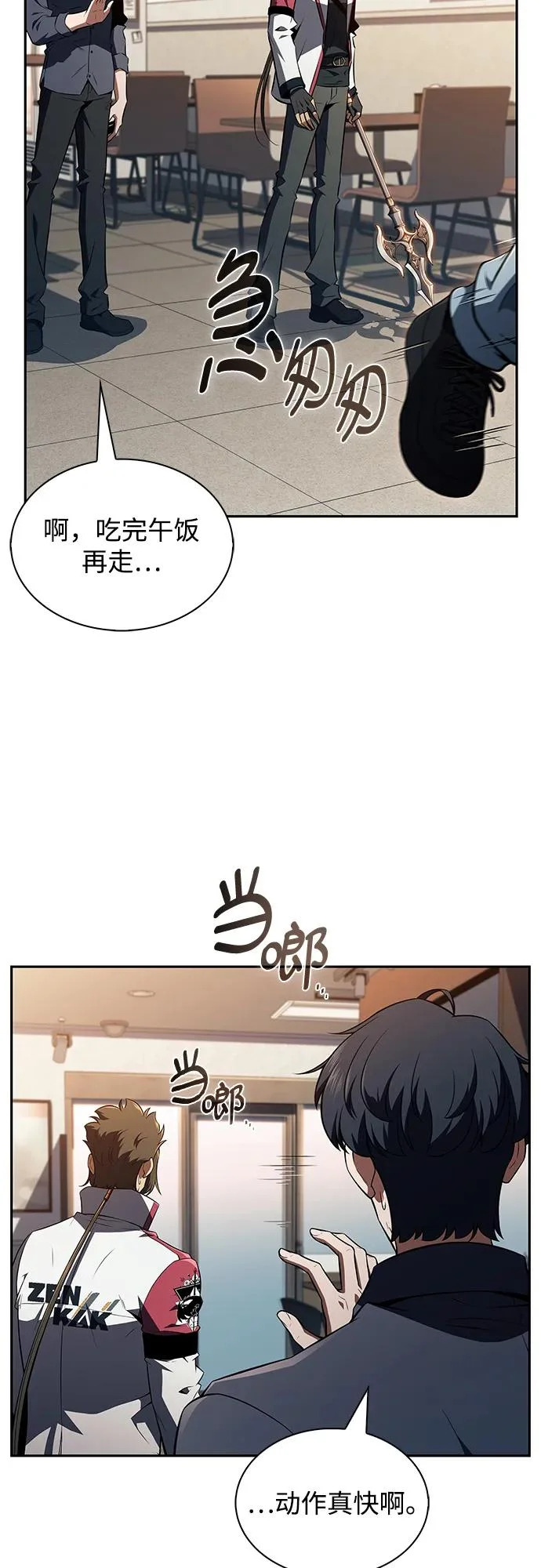 第44话 第71页