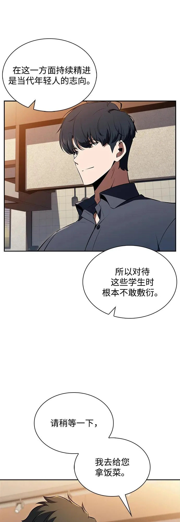 第44话 第74页