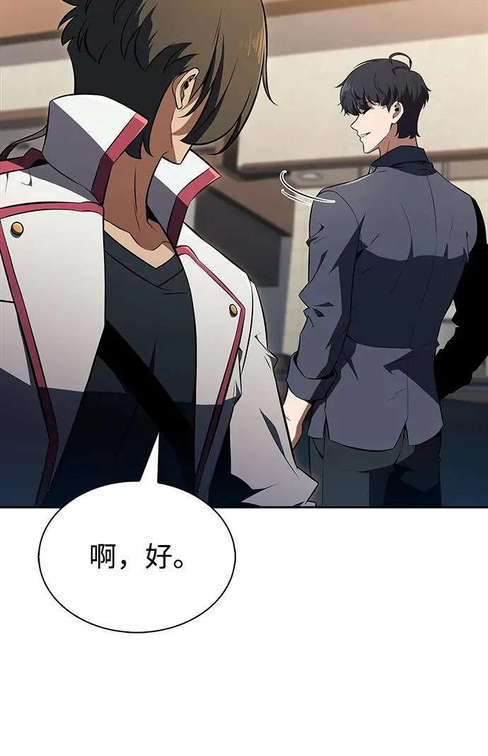 第44话 第75页