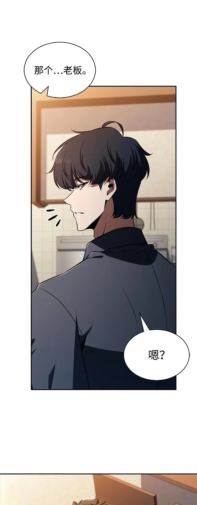 第44话 第77页