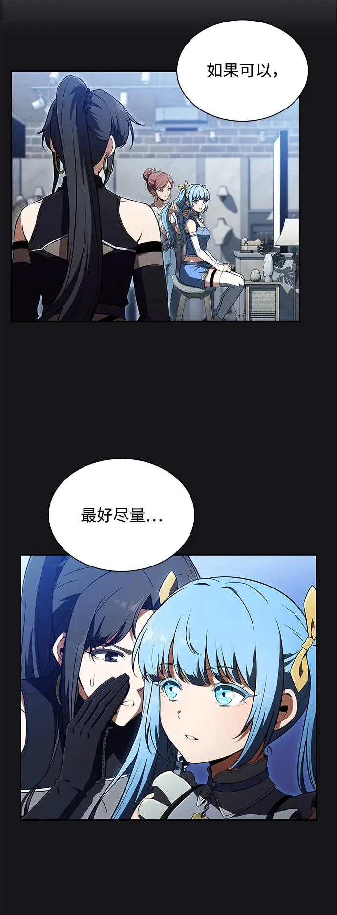 第44话 第79页