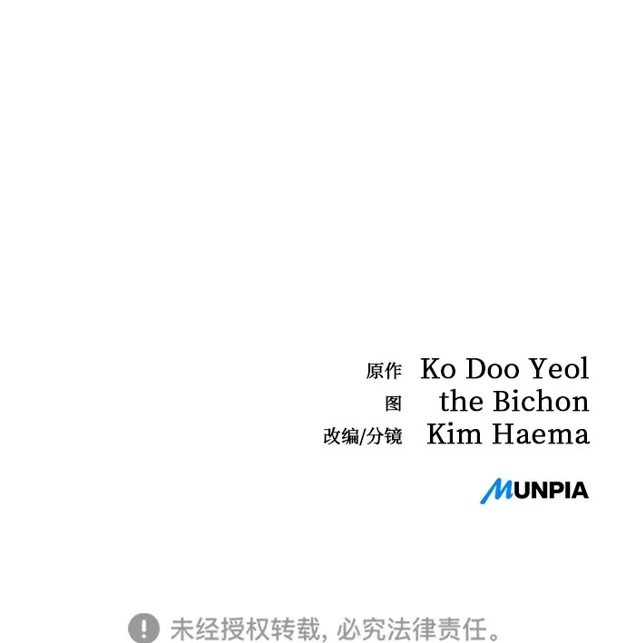 第44话 第83页
