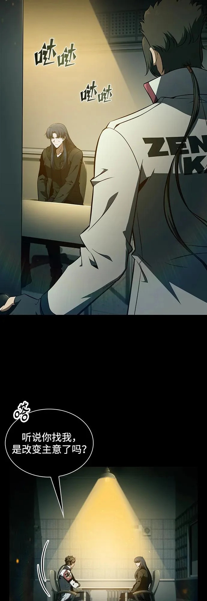 第45话 第4页