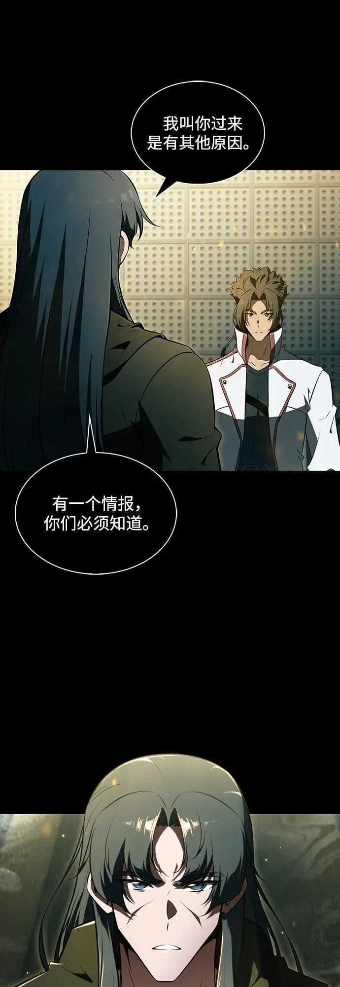 第45话 第7页